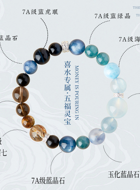 天然海蓝宝黄水晶本命年女款手链