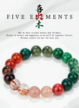 五行喜用火木补缺手链