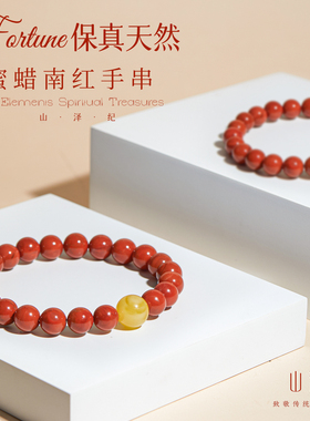 2026本命年520礼物红玛瑙手串女款天然蜜蜡南红手链手饰转运珠