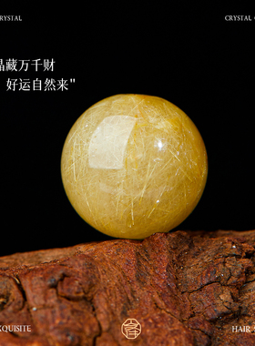 水晶珠子散珠7A天然金发晶单颗单珠DIY串珠手串手链项链饰品配件