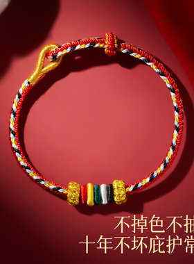 本命年红绳手链男女手工编织绳