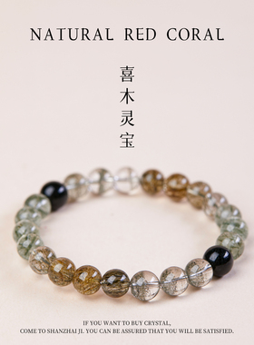 天然绿幽灵水晶手串手链女款绿碧玺绿发晶喜木高级感招财男士礼物