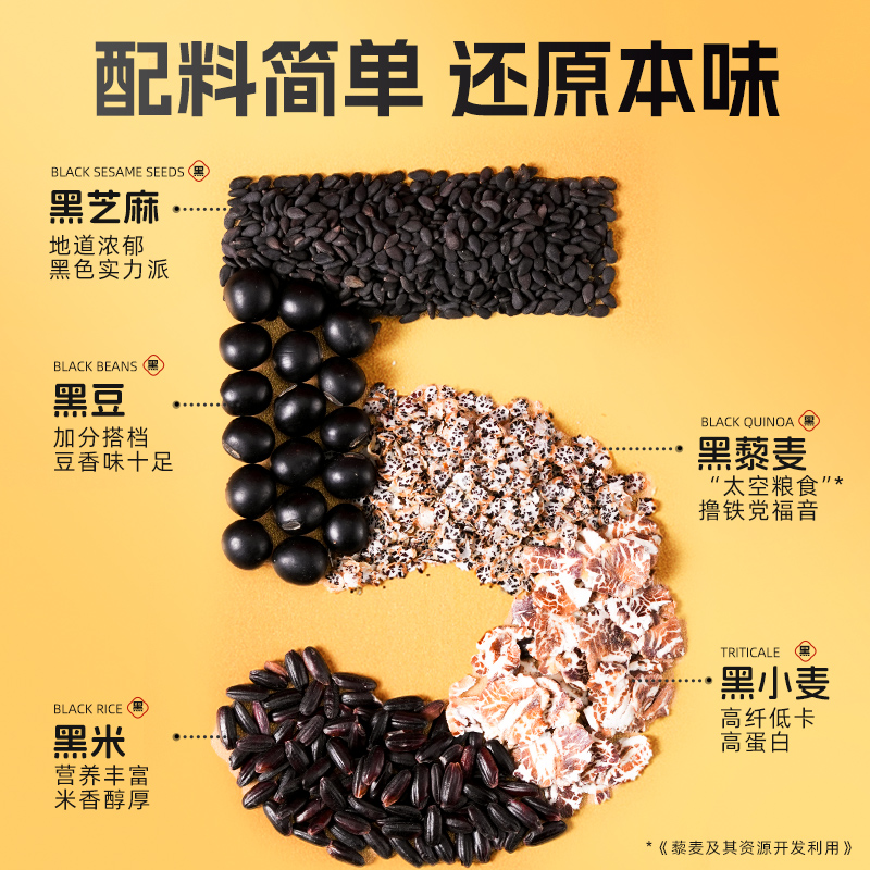 穗格氏五黑麦片黑米芝麻饱腹营养早餐懒人速食代餐燕麦片880g*1袋