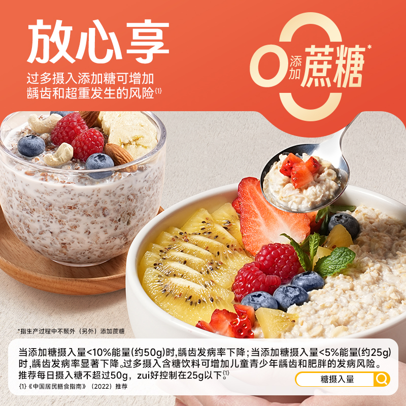 穗格氏燕麦片早餐即食冲饮营养麦片无糖精无脱脂代餐饱腹食品