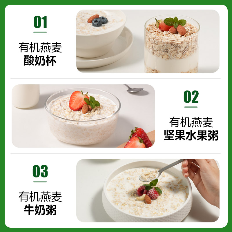 穗格氏有机燕麦片不添加蔗糖燕麦片早餐即食冲饮麦片1200g袋装