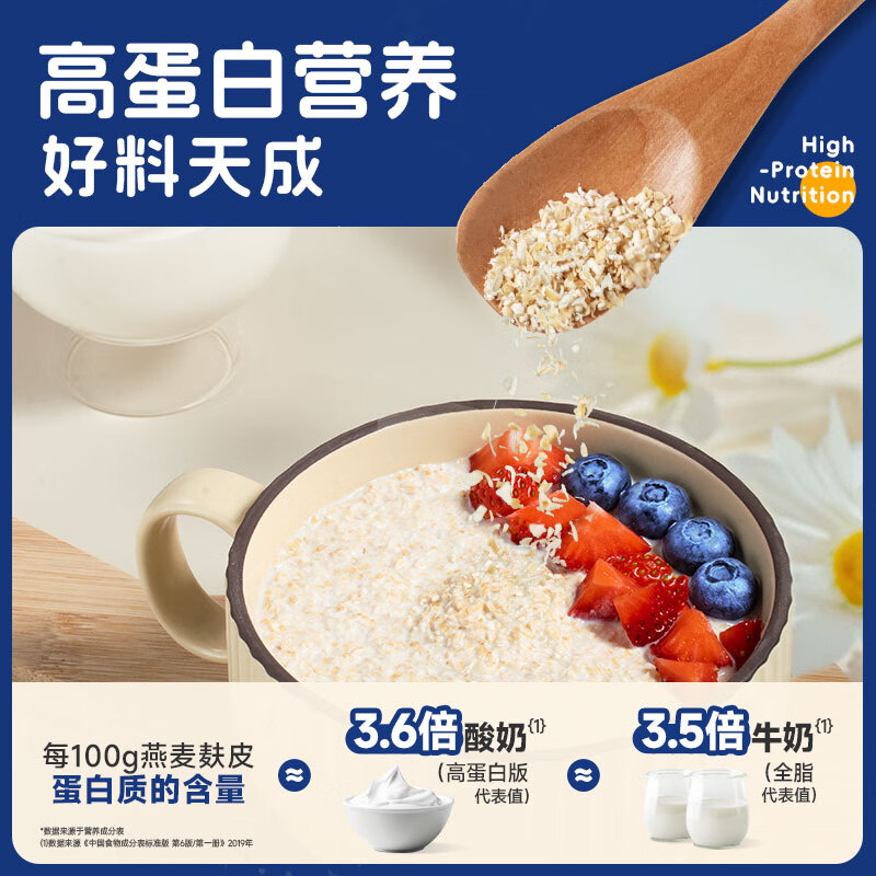 穗格氏燕麦麸皮官方旗舰店正品麦片营养即食早餐原味谷物健身代餐