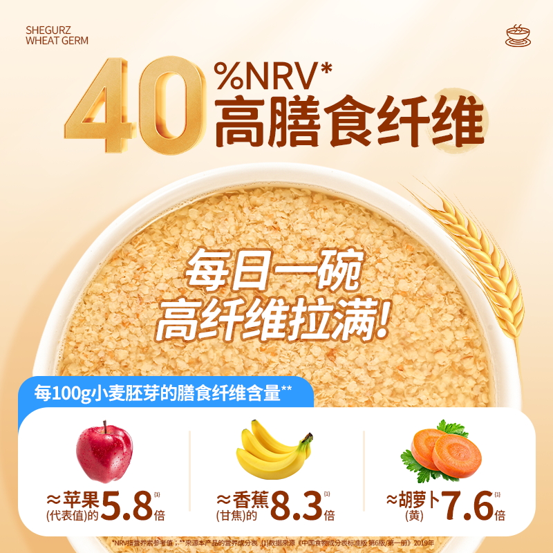 穗格氏小麦胚芽官方旗舰店无添加蔗糖原味纯麦片高纤即食营养早餐