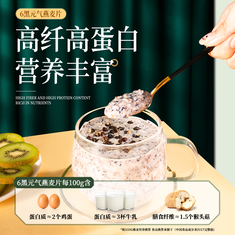 穗格氏五黑麦片早餐即食冲饮黑米黑芝麻谷物营养6黑燕麦片旗舰店