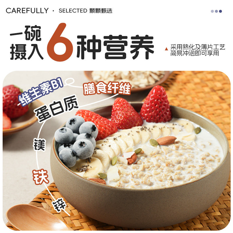 穗格氏澳洲燕麦片营养早餐谷物无糖精即食冲饮速食中老年代餐食品,淘宝优惠券,粉丝福利购,淘宝优惠卷