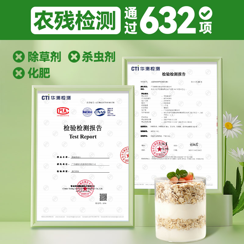 穗格氏有机燕麦片不添加蔗糖燕麦片早餐即食冲饮麦片1200g袋装
