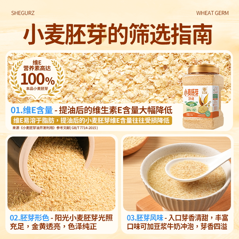 穗格氏小麦胚芽官方旗舰店无添加蔗糖原味纯麦片高纤即食营养早餐