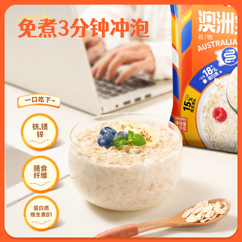 穗格氏燕麦片早餐即食冲饮营养谷物健身代餐纯燕麦片官方旗舰店 - 图3