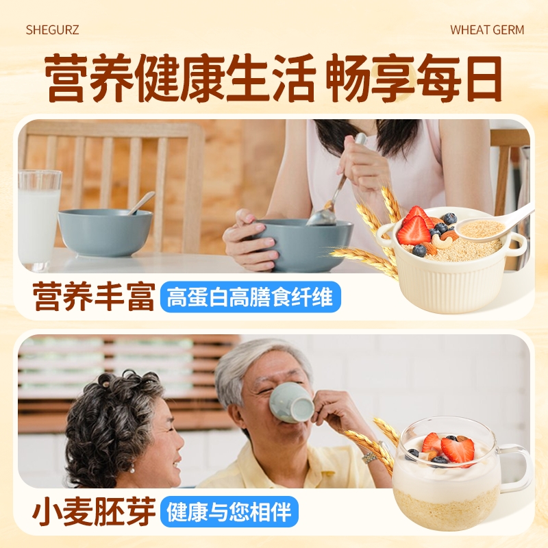 穗格氏小麦胚芽官方旗舰店无添加蔗糖原味纯麦片高纤即食营养早餐