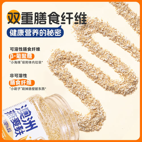 穗格氏燕麦麸皮高蛋白质无添加蔗糖代餐早餐原味即食冲饮麦片1kg - 图3