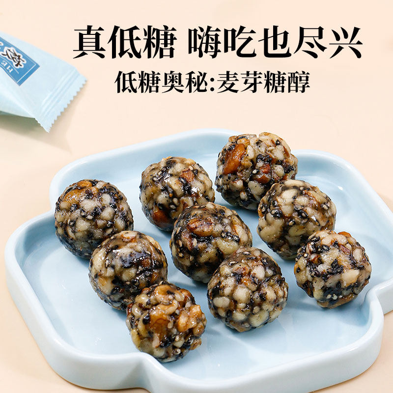 黑芝麻核桃丸手工正宗芝麻核桃球少糖即食孕妇零食126g,淘宝优惠券,粉丝福利购,淘宝优惠卷