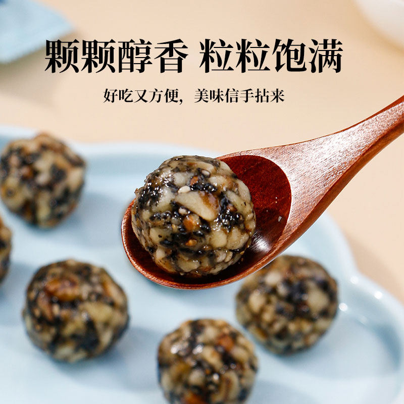 黑芝麻核桃丸手工正宗芝麻核桃球少糖即食孕妇零食126g,淘宝优惠券,粉丝福利购,淘宝优惠卷