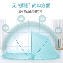 Baby special kid anti-fall foldable No bottom Mongolia bag baby boy free of mounting bed full cover type mosquito net