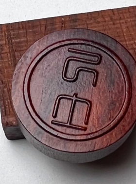 紫檀红木平安牌项链挂件