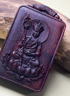 小叶紫檀木地藏王菩萨挂件车挂红木吊坠木雕艺术平安牌地藏王佛像