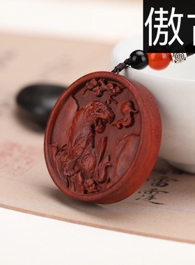 小叶紫檀项链木质挂件上山虎正宗