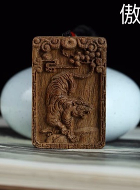 加里曼丹沉香老虎吊坠项链上山虎下山虎男女款木牌挂坠沉香木虎牌