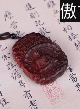 小叶紫檀手把件红木本命佛无事牌