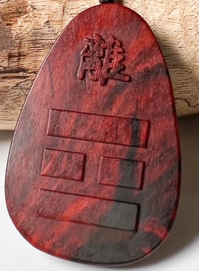 小叶紫檀蛇马羊吊坠三会火局红木挂件离为火项链男女无事牌车挂