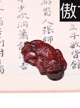 小叶紫檀红木招财转运手把件吊坠