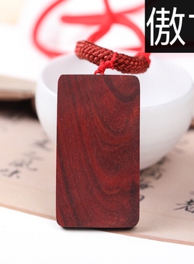 小叶紫檀生肖项链木质挂件上山虎