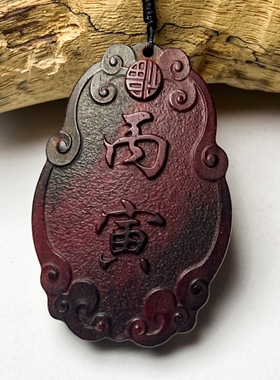 小叶紫檀木丙寅挂件红木甲寅甲木项链吊坠木质男女本命年订制车挂