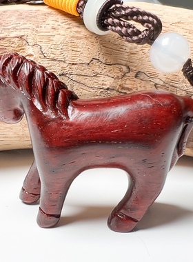 小叶紫檀木马挂件项链钥匙扣马到成功红木马吊坠动物生肖马手把件