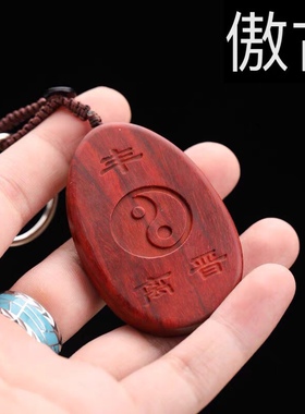 正宗小叶紫檀离为火吊坠红木火地晋雷火丰项链挂件缺火补火木质