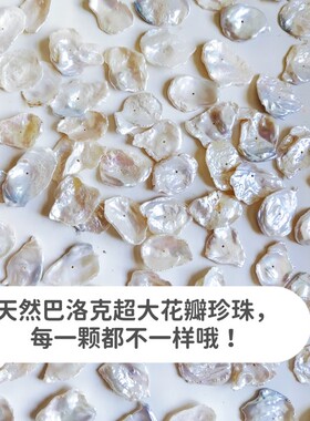 简单大气发簪天然巴洛克超大花瓣异形珍珠檀木簪子日常办公室通勤
