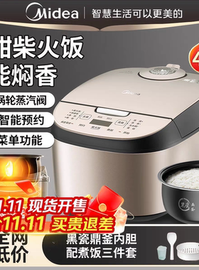 Midea/美的 MB-WFS4037/AFB4027R电饭煲4L家用不粘圆灶釜内胆智能
