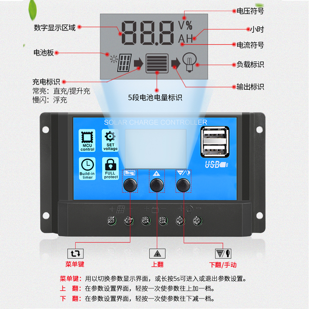 太阳能控制器12V24V10A LCD液晶全自动智能太阳能板控制器-图0