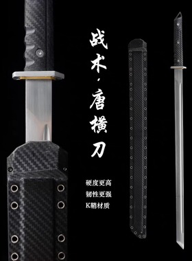 龙泉K鞘现代风唐横刀战术绣春刀武士一体龙骨户外cos冷兵器未开刃
