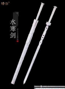 一体刀剑唐横汉剑宝剑真剑