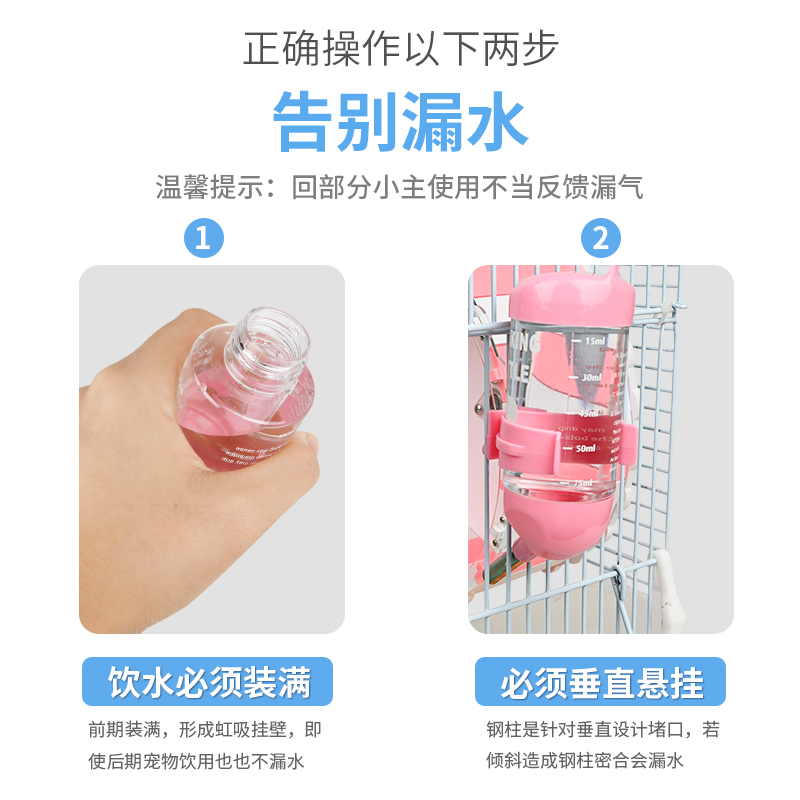 仓鼠水壶饮水器兔子荷兰猪金丝熊喝水壶小宠物用品防漏滚珠喂水器-图1