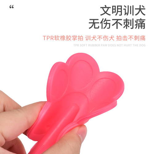 狗狗宠物训狗器鞭子爱心拍打狗棒训犬棍训导拍训练用品装备鞭用具 - 图2