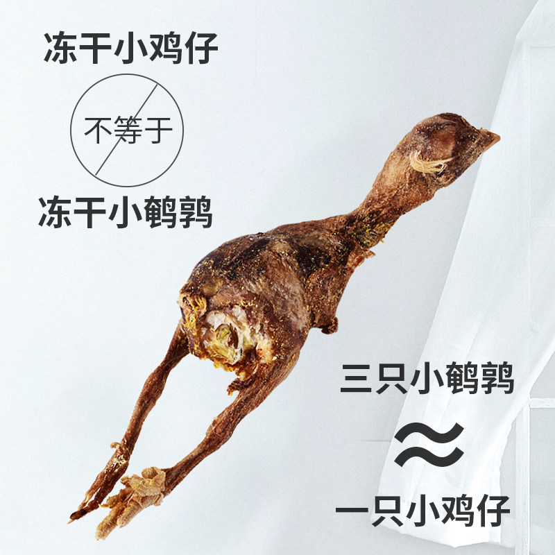 宠物狗狗猫咪零食桶装冻干小鸡仔补钙营养泰迪金毛狗犬磨牙,淘宝优惠券,粉丝福利购,淘宝优惠卷