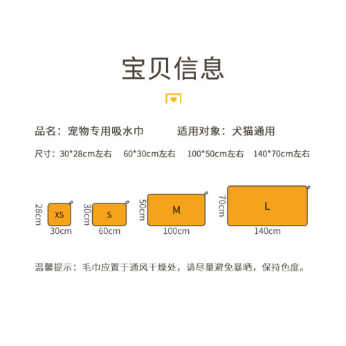 宠物吸水毛巾狗狗猫咪用洗澡速干浴巾大号强力超擦干神器用品 - 图3