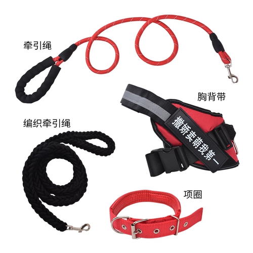 Веревочный жилет для собак, грудь обратно с маленькой средней большой собакой -собакой веревка золотой волосы против разбита