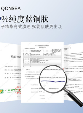 倩玺蓝铜钛冻干粉补水保湿弹润紧致抗皱淡纹淡化痘印深度安抚红丝
