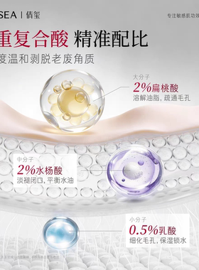 倩玺全新酸酶焕肤提亮紧致控油靓颜精华