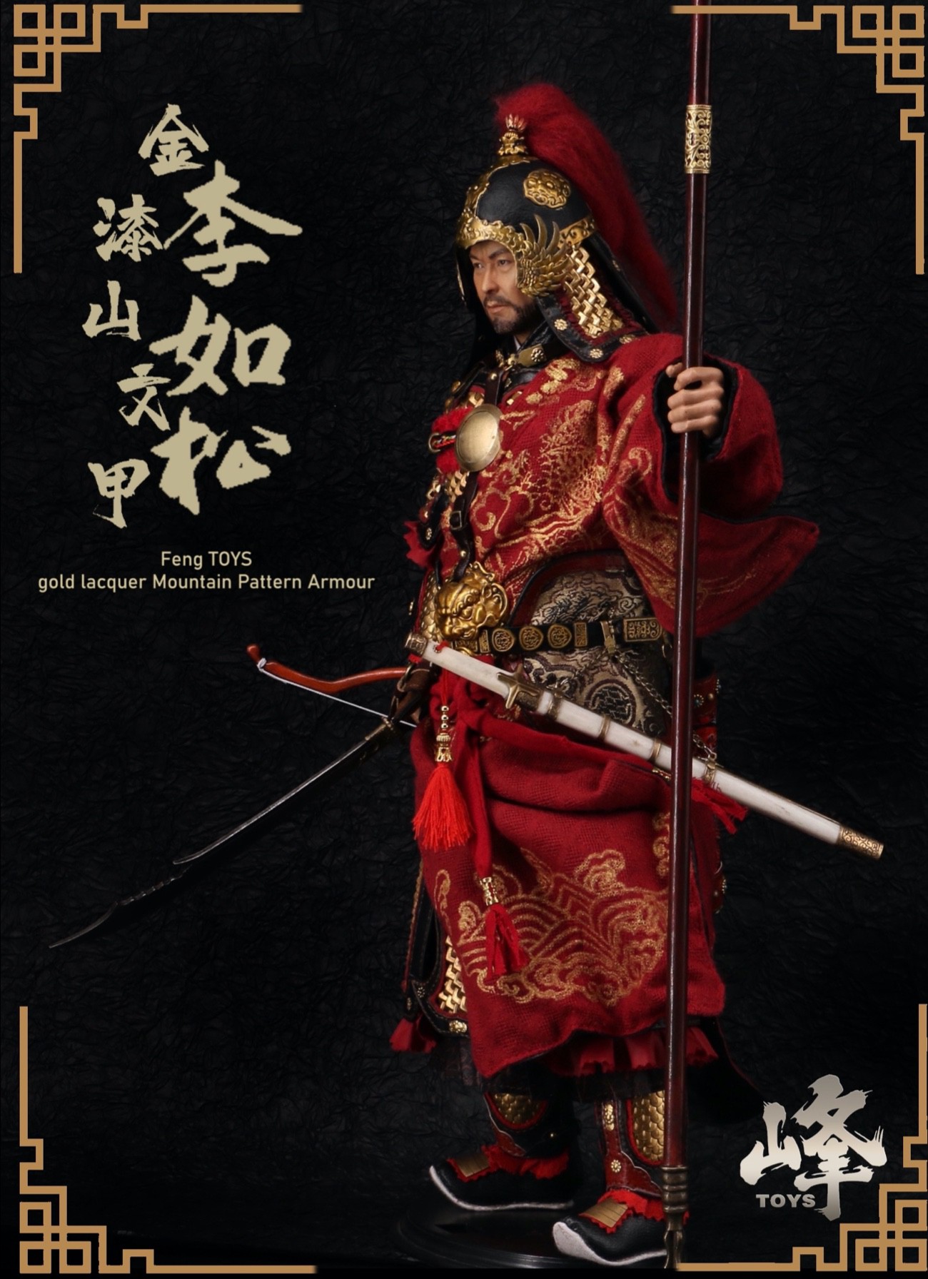 【现货】峰TOYS 1/6 大明  李如松 古代可动人偶 - 图0