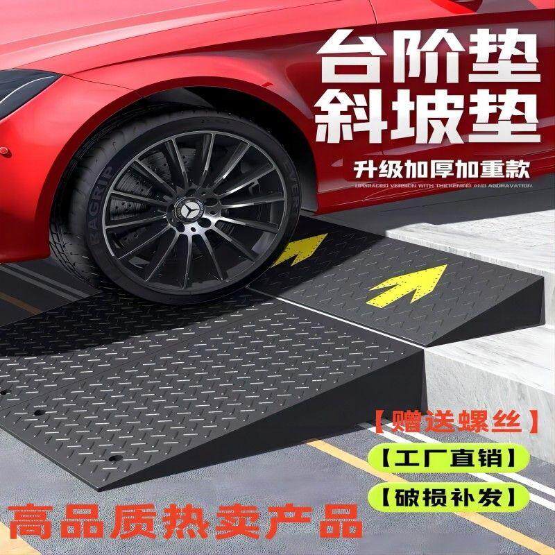 台阶垫门槛斜坡垫马路牙子家用橡胶路沿坡汽车上坡垫爬坡垫减速带