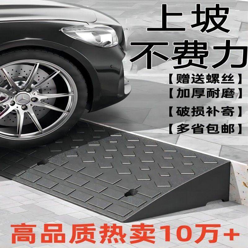 台阶垫门槛斜坡垫马路牙子家用橡胶路沿坡汽车上坡垫爬坡垫减速带