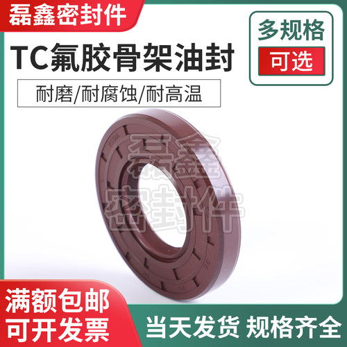 进口氟橡胶骨架油封TC28*48/50/52/62*7/8/10/11 - 图1