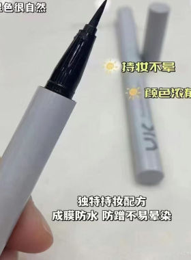 精描速绘眼线笔0.5ml 新手简单易上手 顺滑防晕染防水防汗