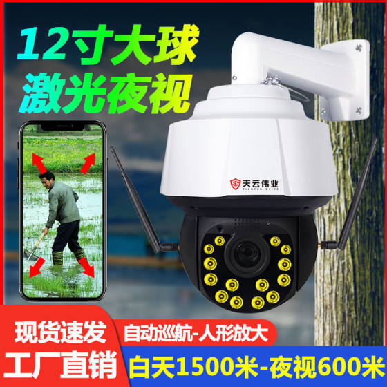 Seetong monitors 4g outdoor home without network to see fish pond or orchard construction site 500 meters without blind spots monitor